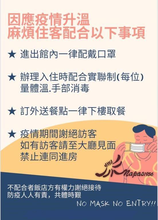 나파스 호텔 타이중 외부 사진