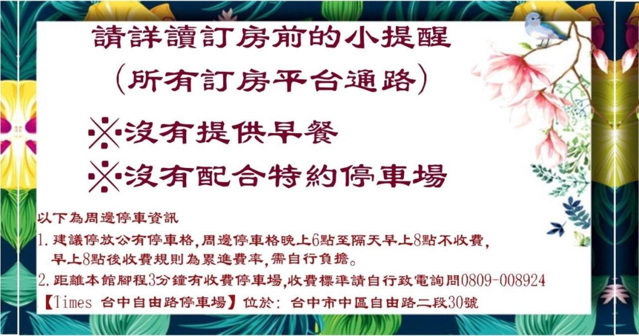 나파스 호텔 타이중 외부 사진
